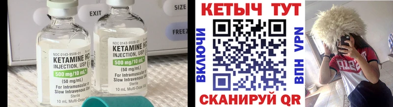 Купить закладки  Ужур  КЕТАМИН VHQ 