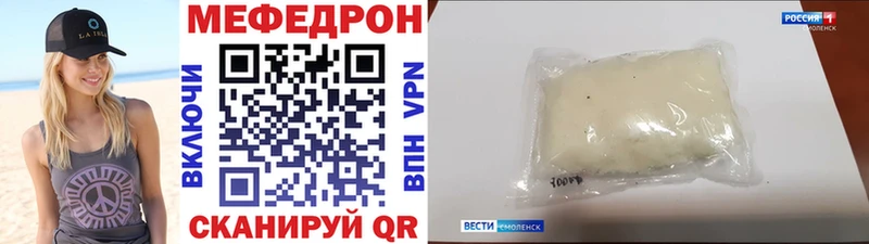 МЯУ-МЯУ кристаллы Купить закладки Ужур